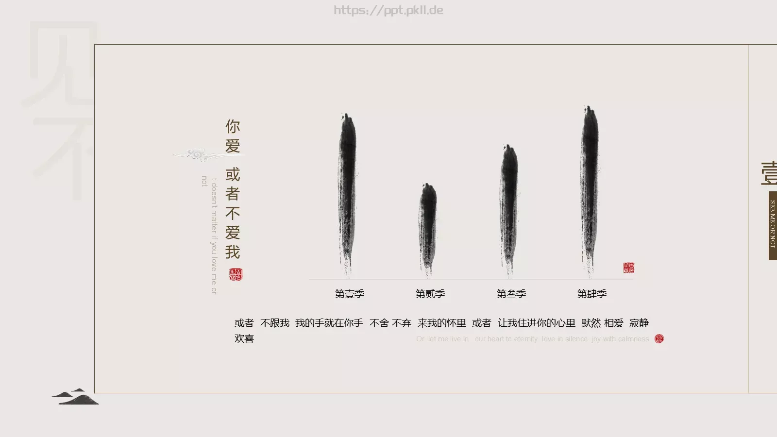中国风答辩PPT模板 第 17 页预览图