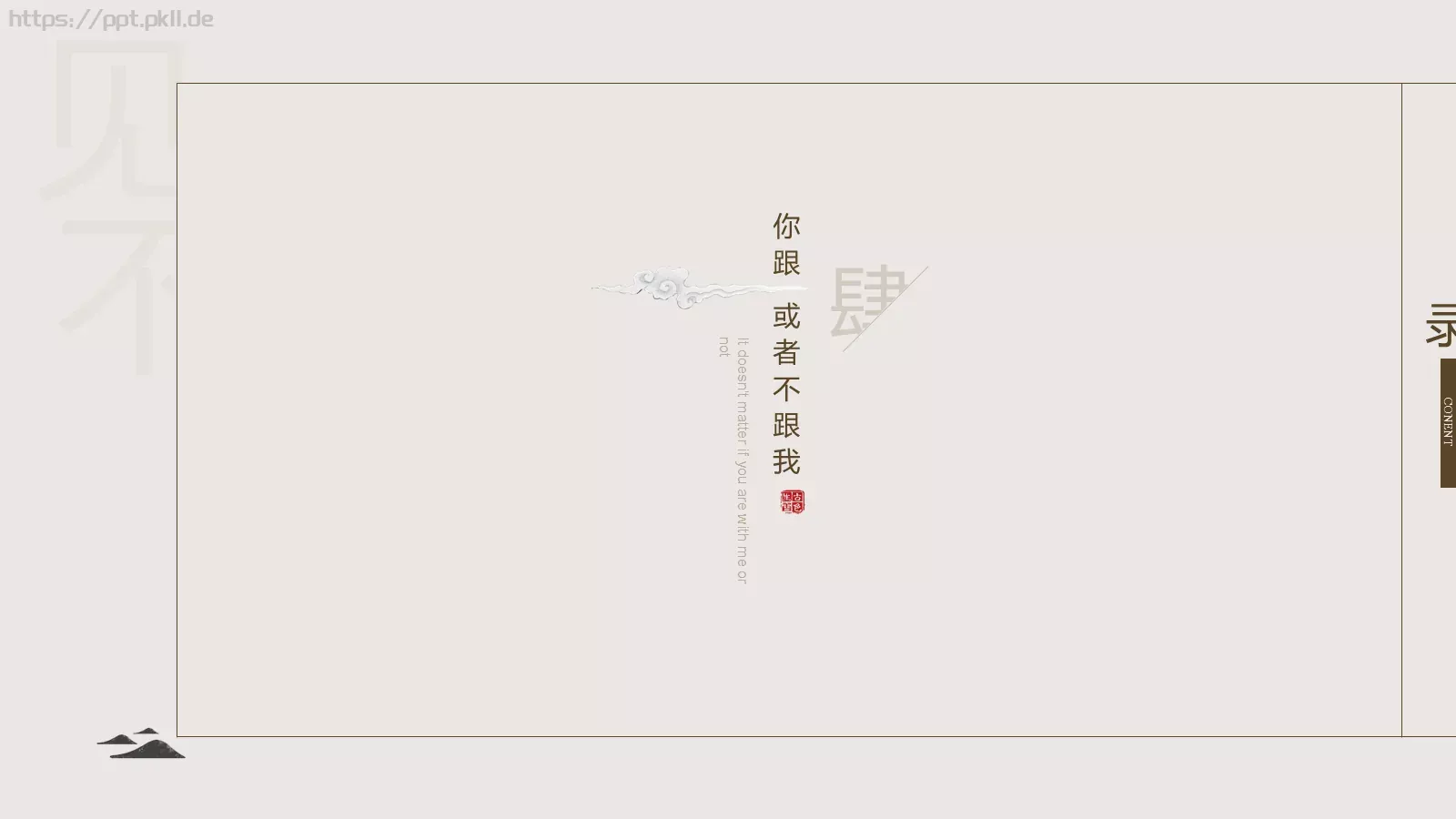 中国风答辩PPT模板 第 19 页预览图