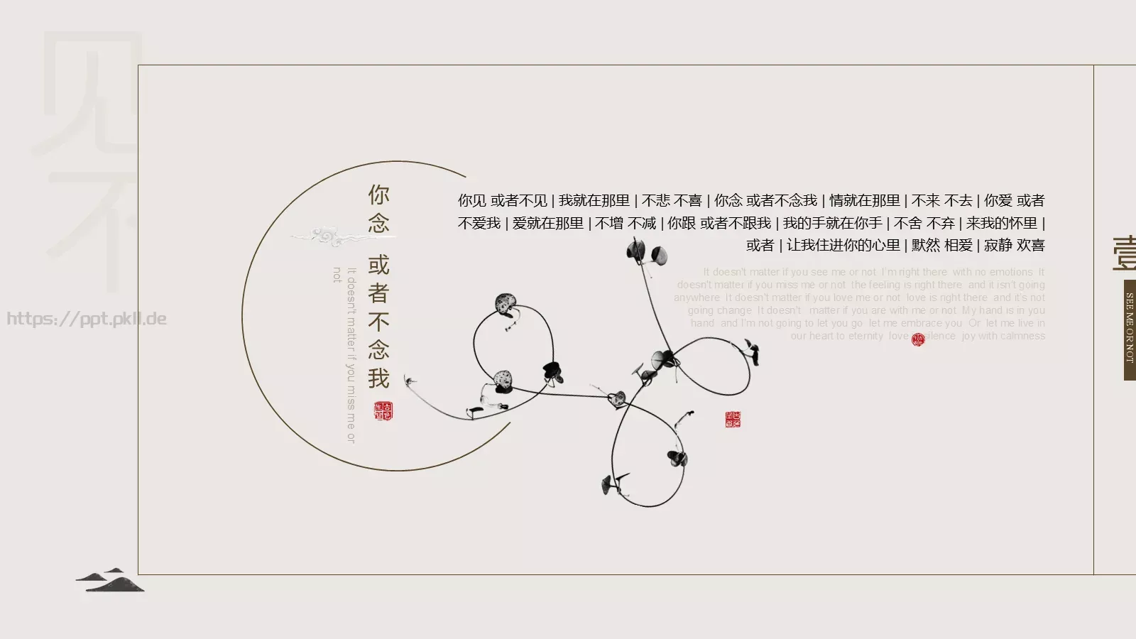 中国风答辩PPT模板 第 18 页预览图