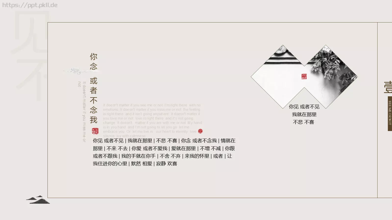 中国风答辩PPT模板 第 20 页预览图