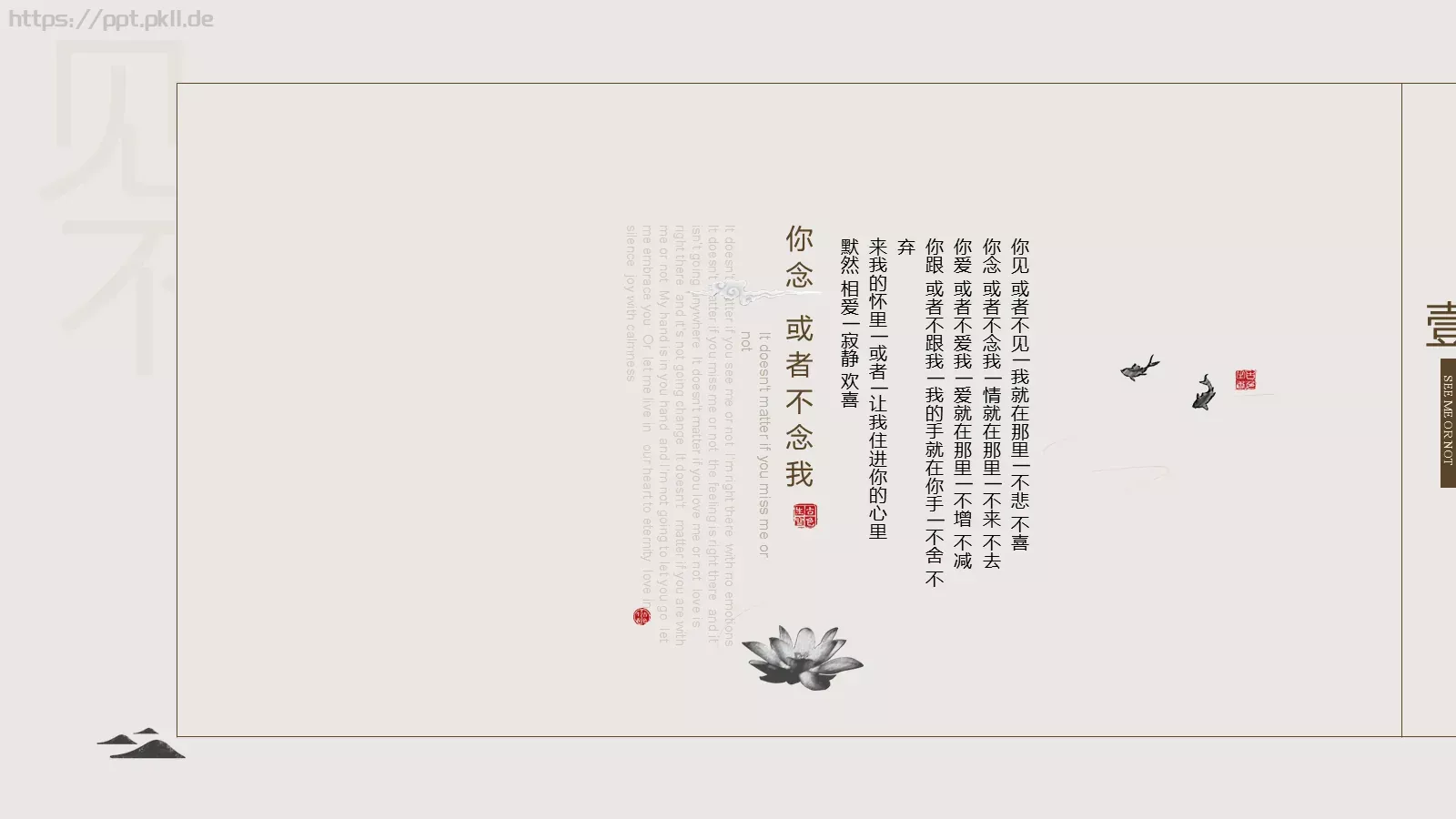 中国风答辩PPT模板 第 21 页预览图