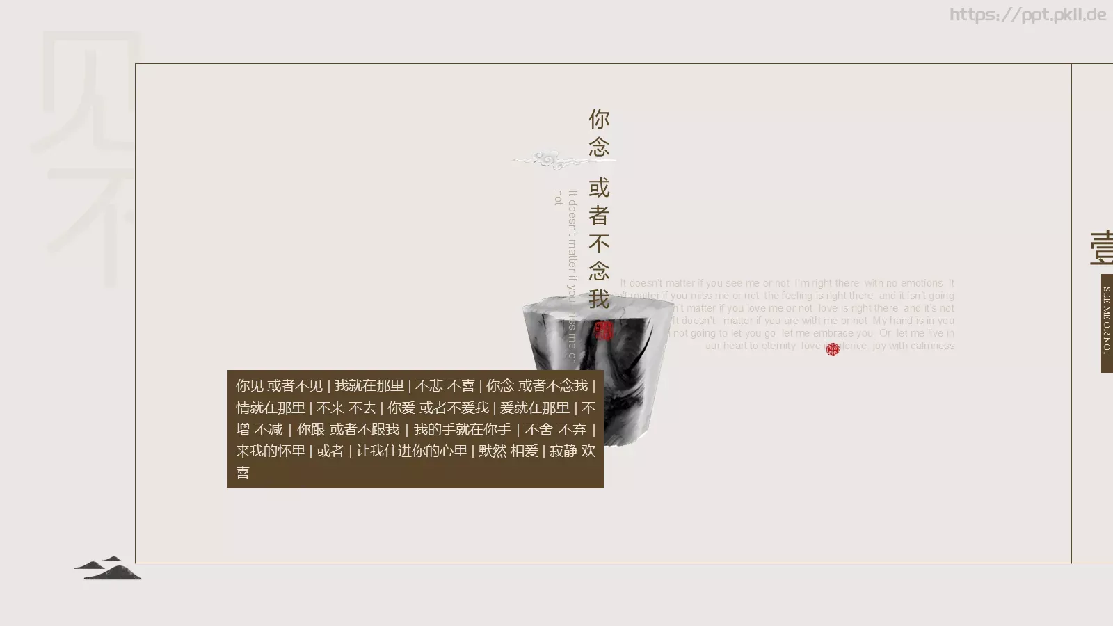 中国风答辩PPT模板 第 23 页预览图