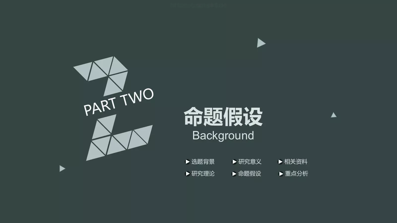 艺术三角风毕业答辩PPT模板 第 8 页预览图