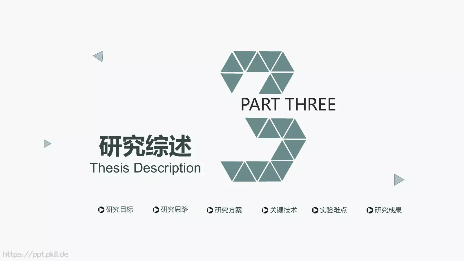 艺术三角风毕业答辩PPT模板 第 11 页预览图