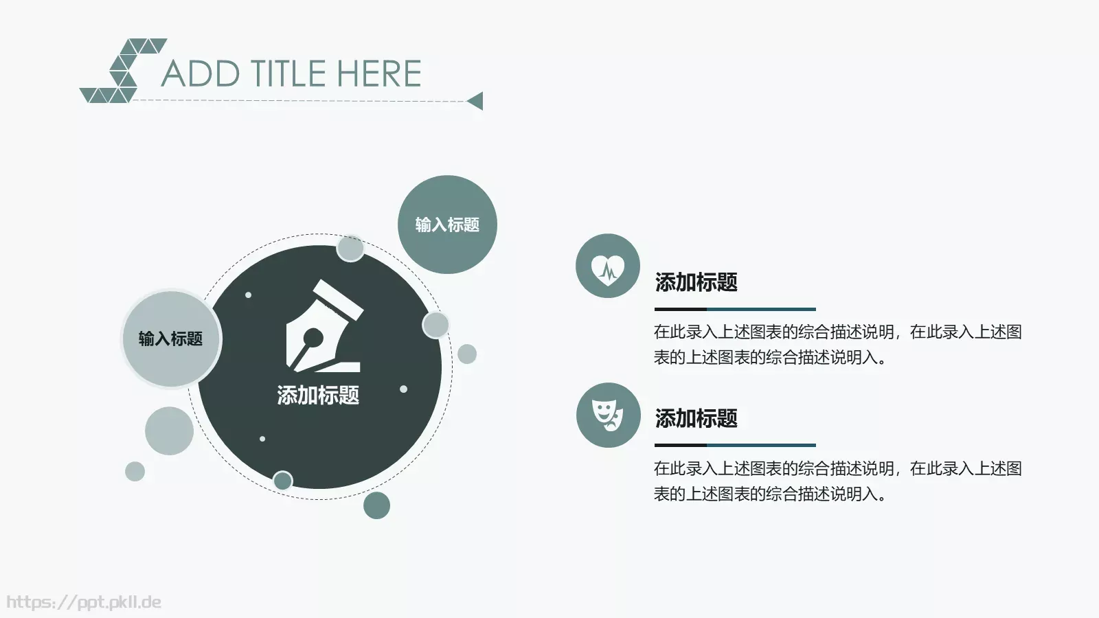 艺术三角风毕业答辩PPT模板 第 19 页预览图