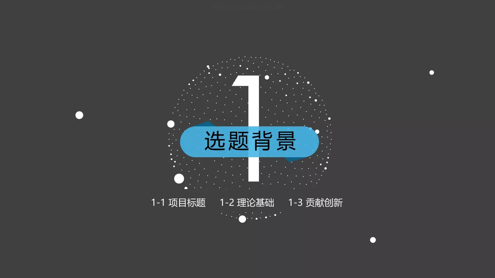 简约风论文答辩PPT模板 第 4 页缩略图