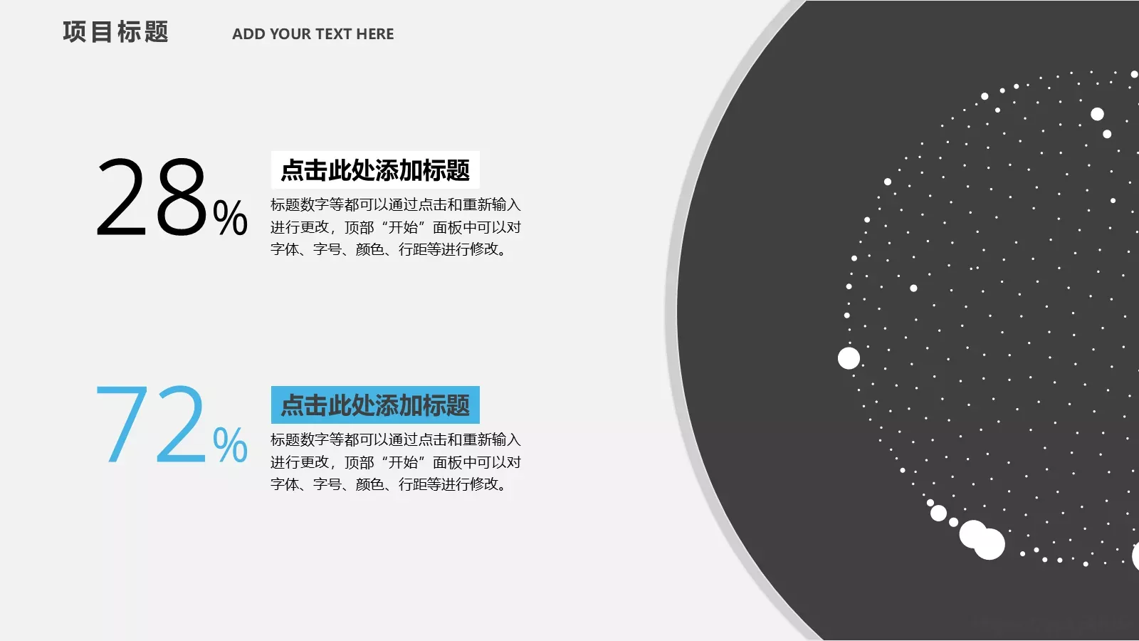 简约风论文答辩PPT模板 第 15 页预览图