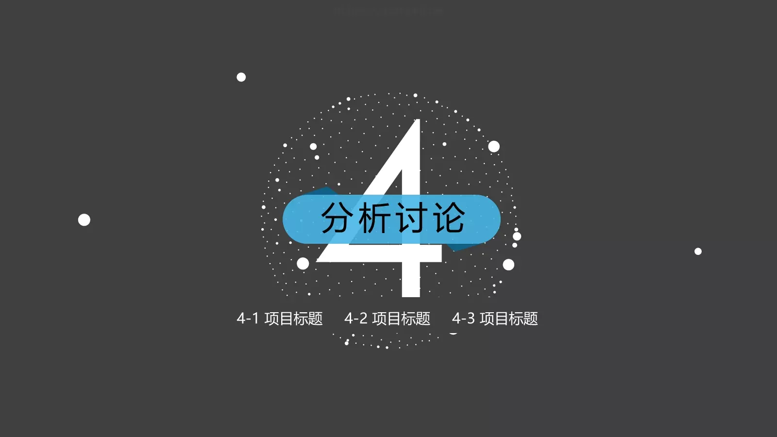 简约风论文答辩PPT模板 第 16 页预览图