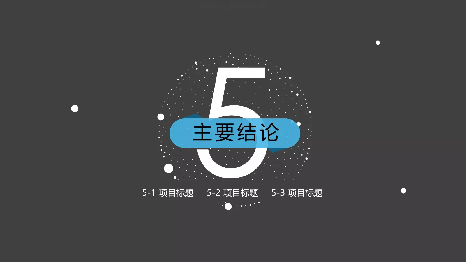 简约风论文答辩PPT模板 第 20 页预览图