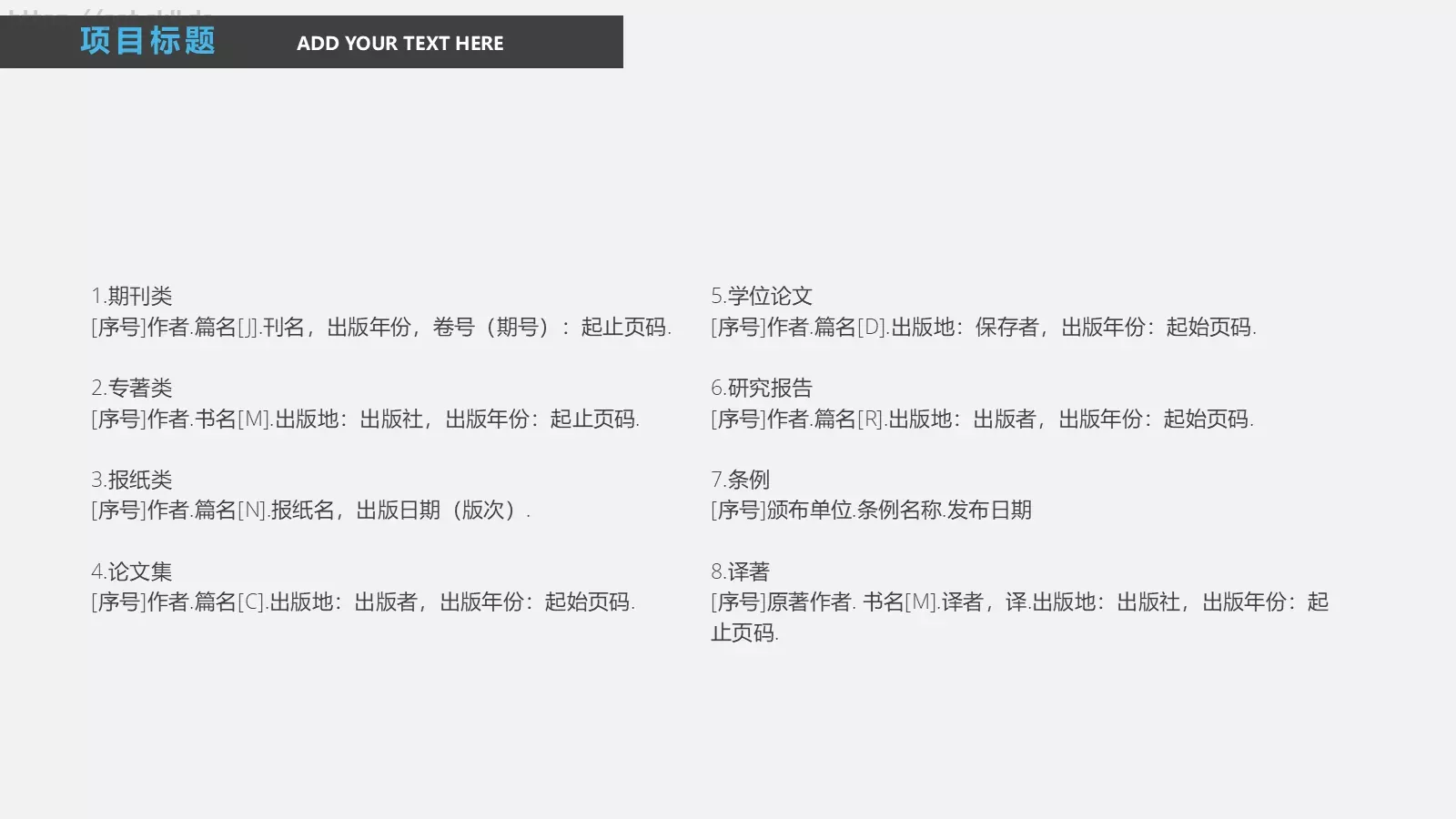 简约风论文答辩PPT模板 第 23 页预览图
