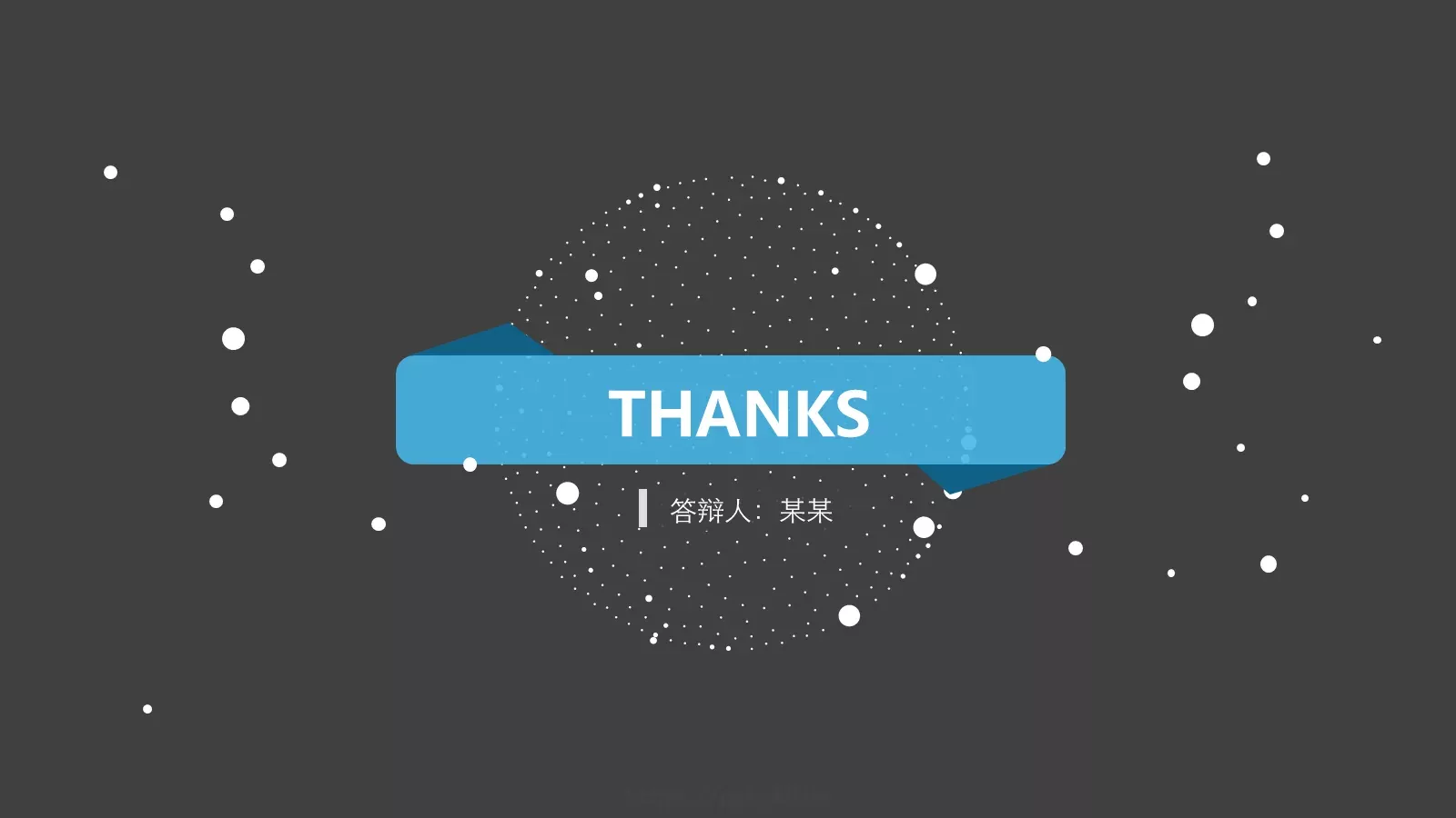 简约风论文答辩PPT模板 第 24 页预览图