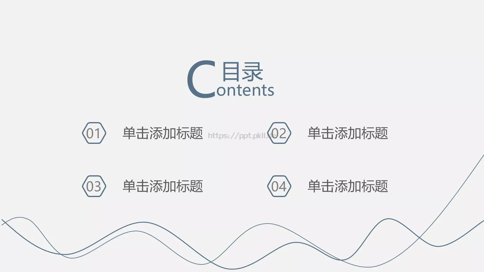 极简线条商务答辩PPT模板 第 2 页缩略图