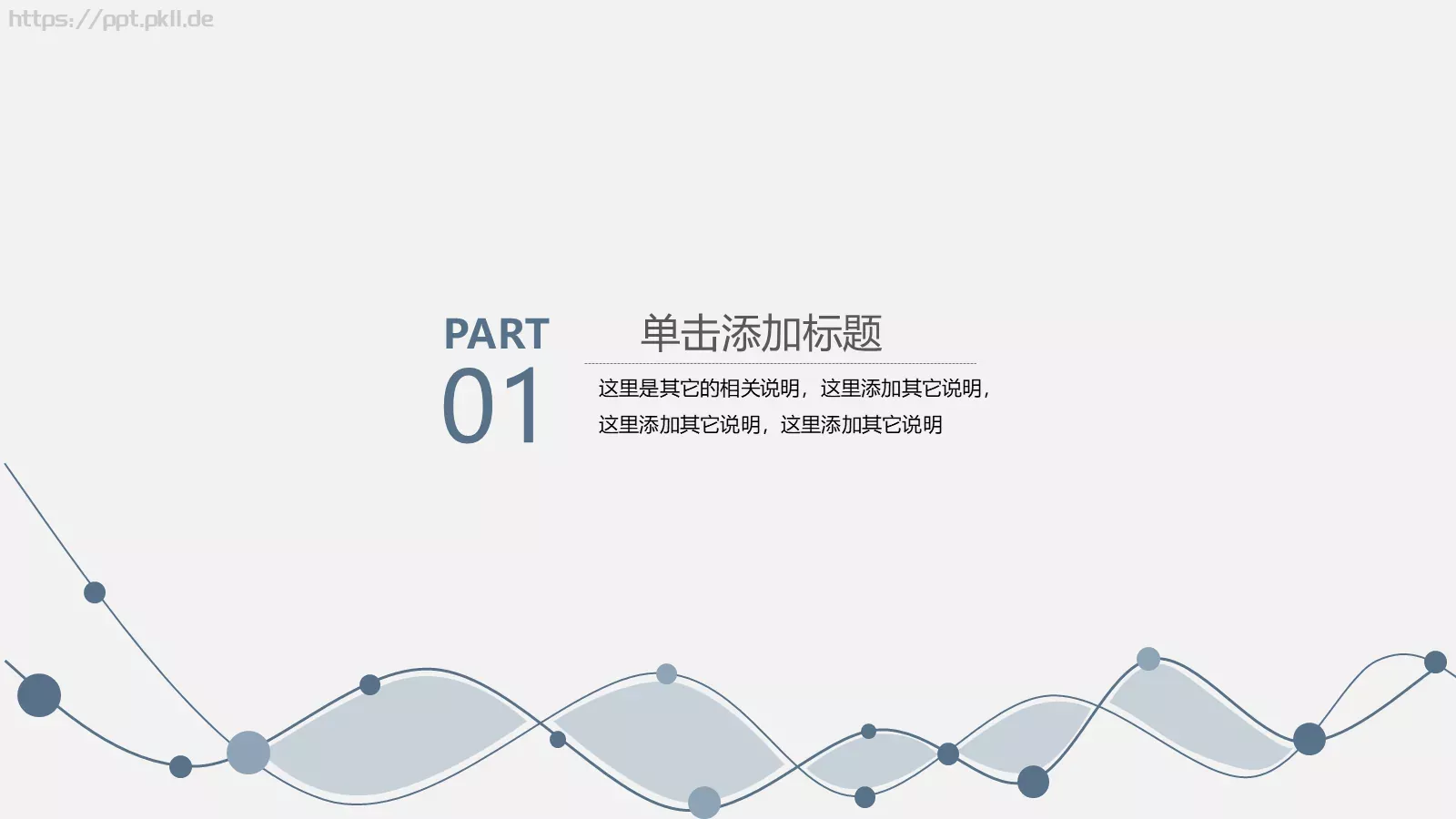 极简线条商务答辩PPT模板 第 3 页缩略图