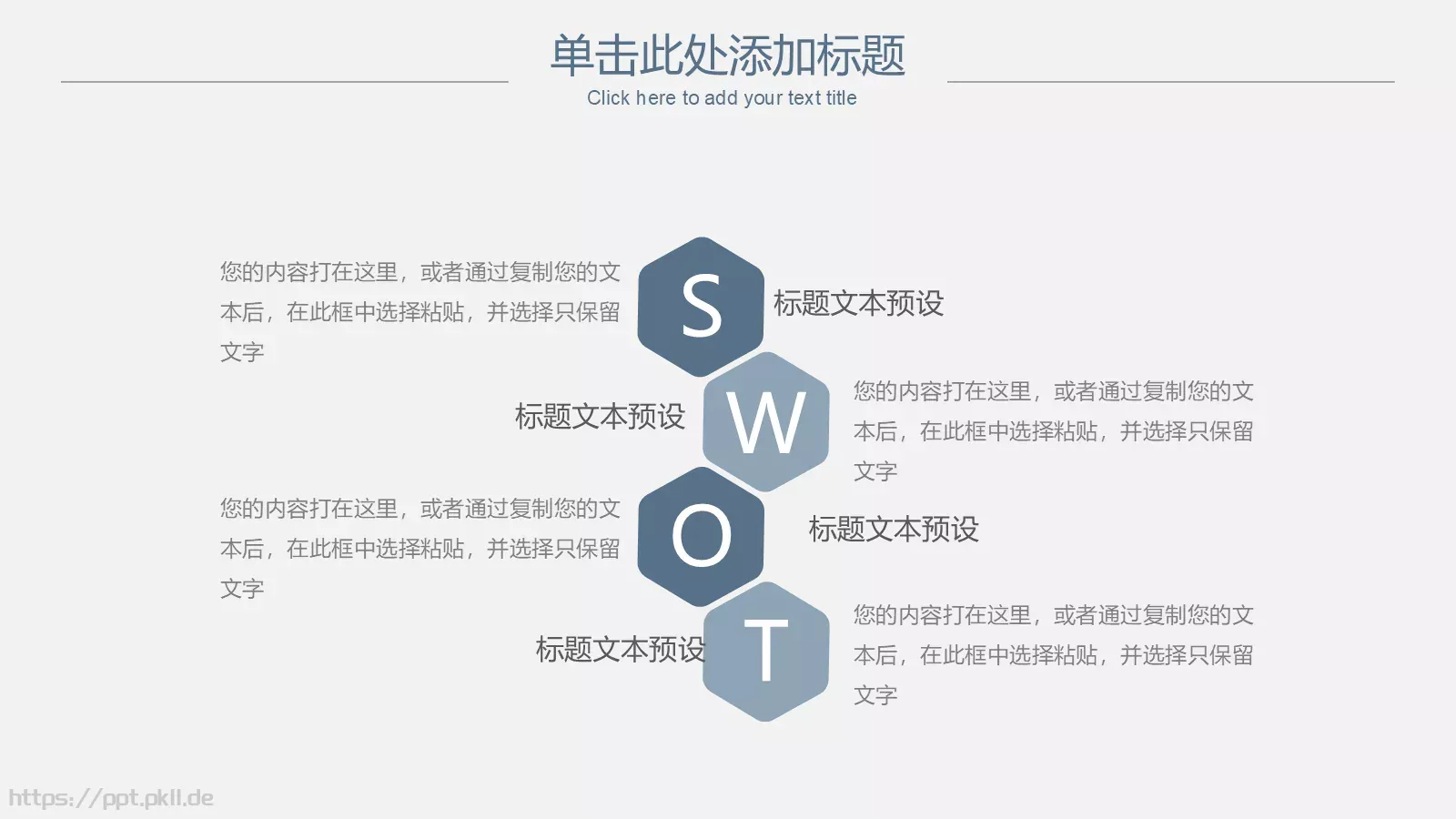 极简线条商务答辩PPT模板 第 5 页预览图