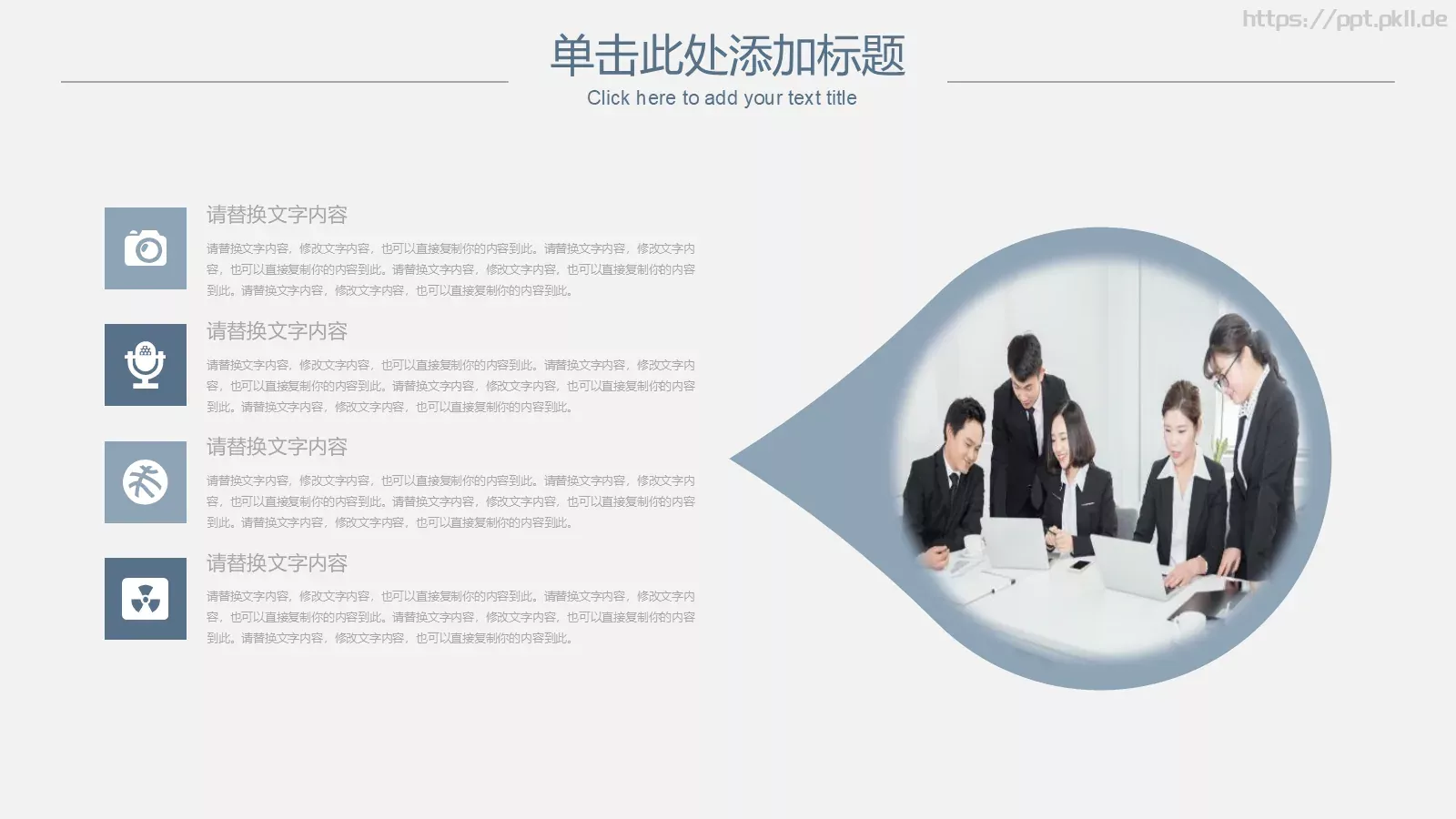 极简线条商务答辩PPT模板 第 8 页预览图