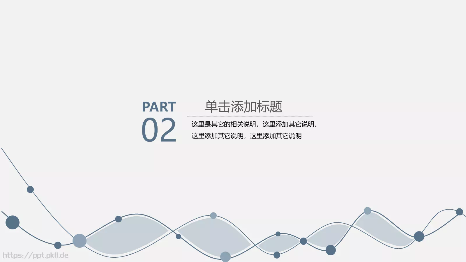 极简线条商务答辩PPT模板 第 7 页预览图