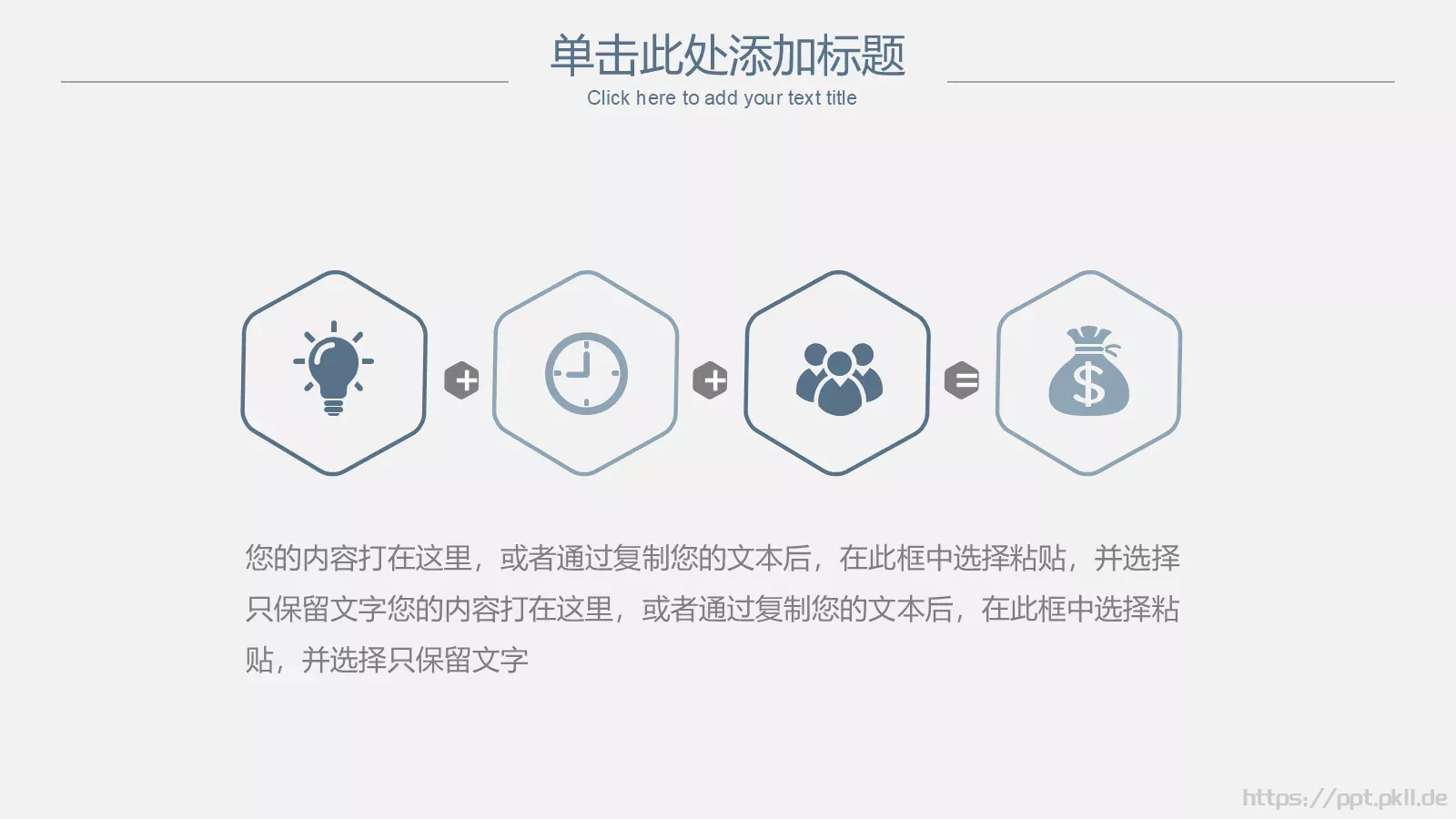 极简线条商务答辩PPT模板 第 11 页预览图