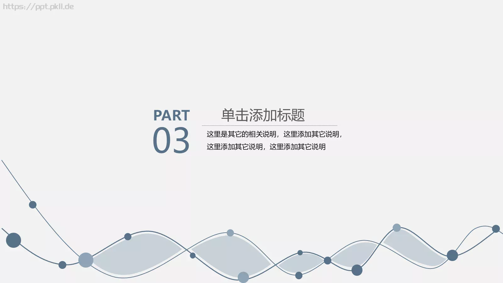 极简线条商务答辩PPT模板 第 12 页预览图