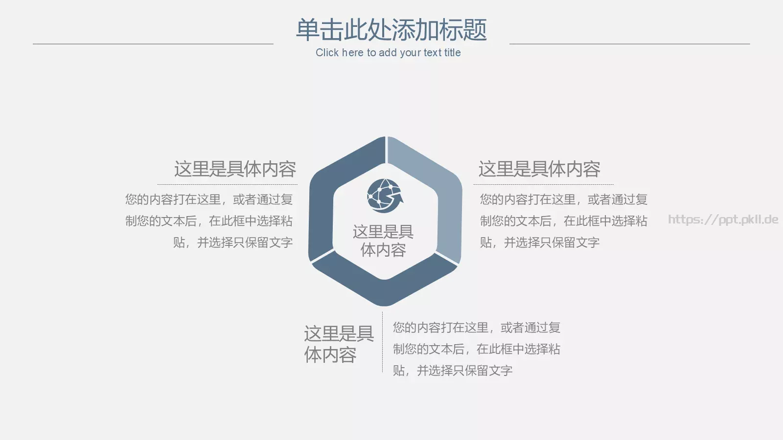 极简线条商务答辩PPT模板 第 15 页预览图