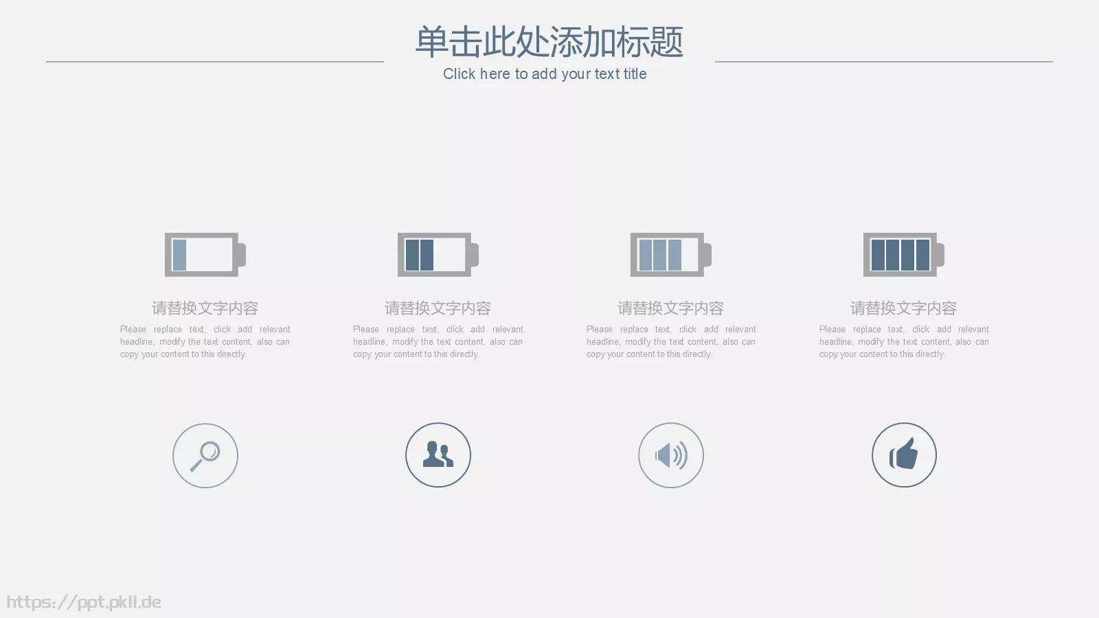 极简线条商务答辩PPT模板 第 13 页预览图