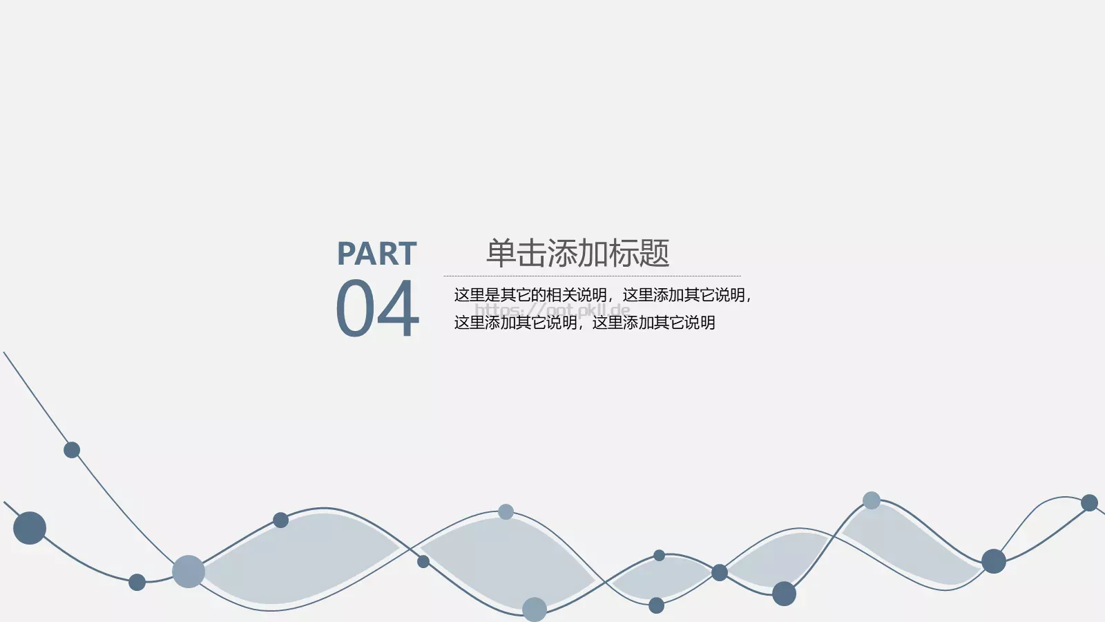 极简线条商务答辩PPT模板 第 17 页预览图