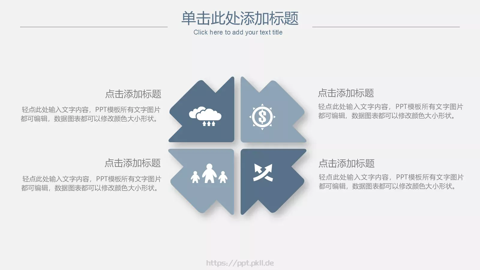 极简线条商务答辩PPT模板 第 18 页预览图