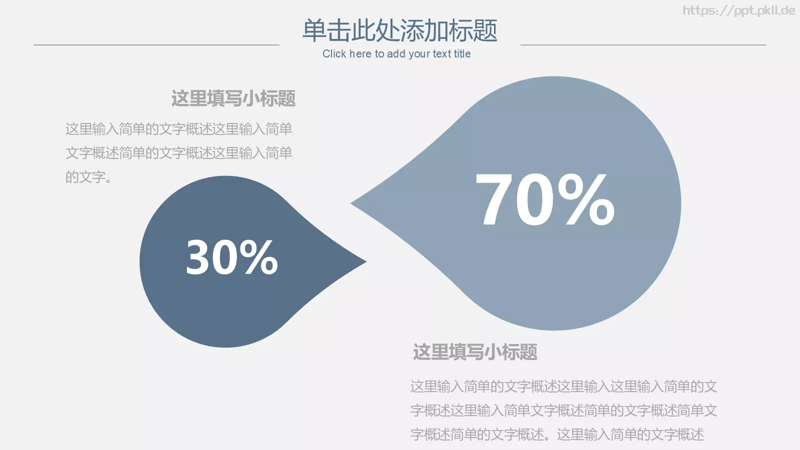 极简线条商务答辩PPT模板 第 20 页预览图