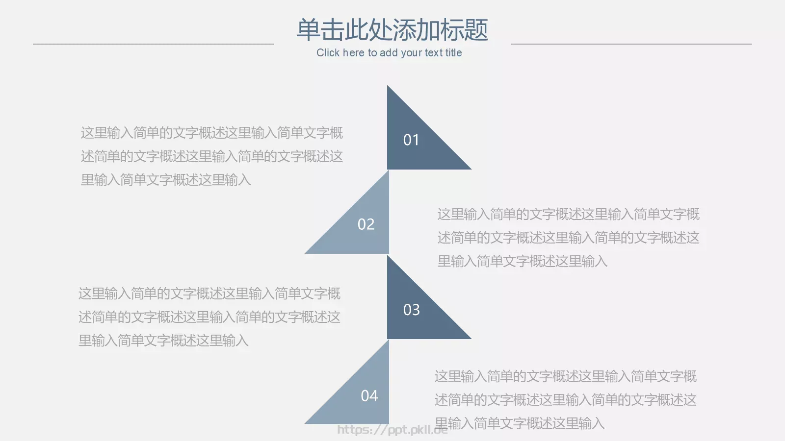 极简线条商务答辩PPT模板 第 21 页预览图