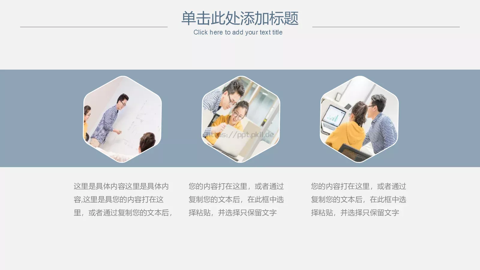 极简线条商务答辩PPT模板 第 19 页预览图