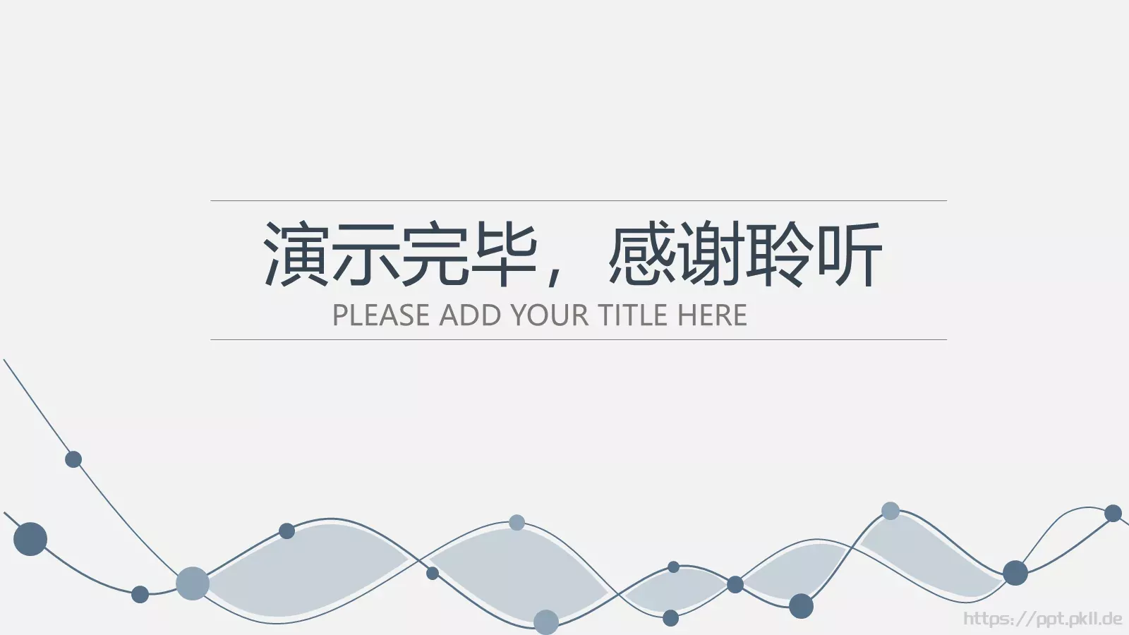 极简线条商务答辩PPT模板 第 22 页预览图