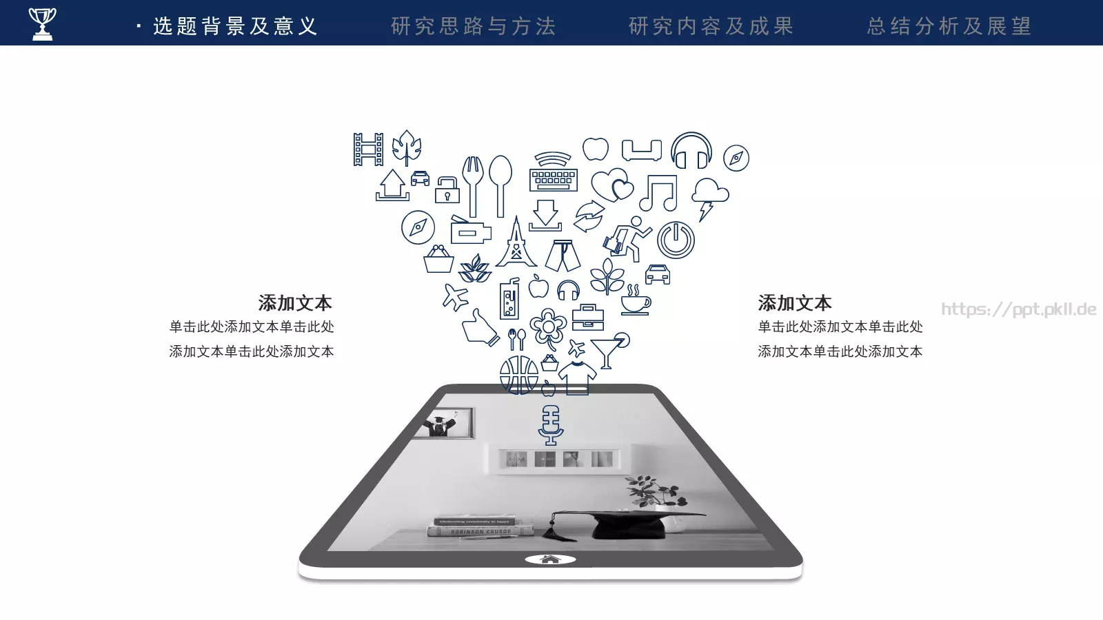 简约大气研究报告PPT模板 第 5 页预览图