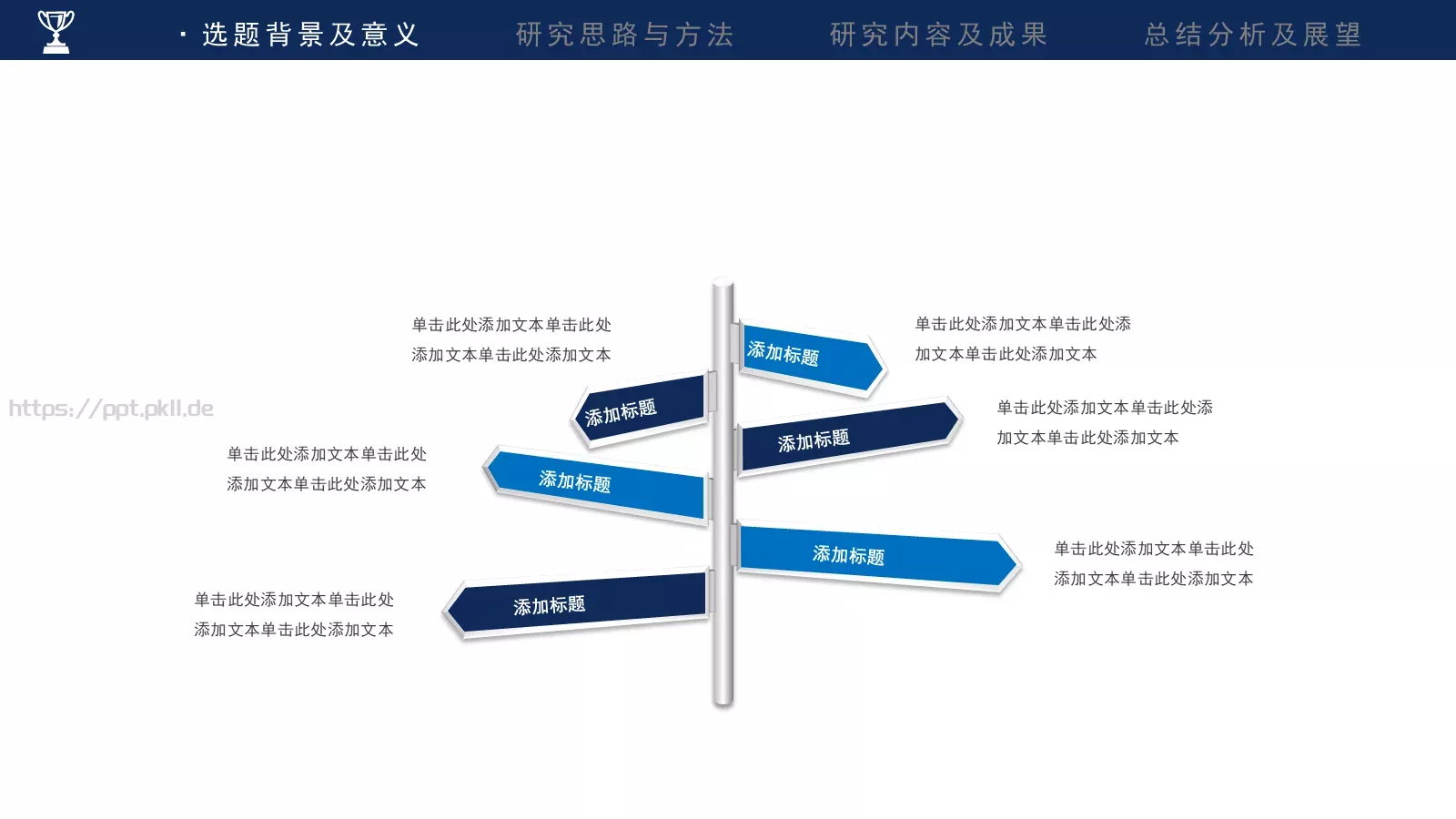 简约大气研究报告PPT模板 第 8 页预览图