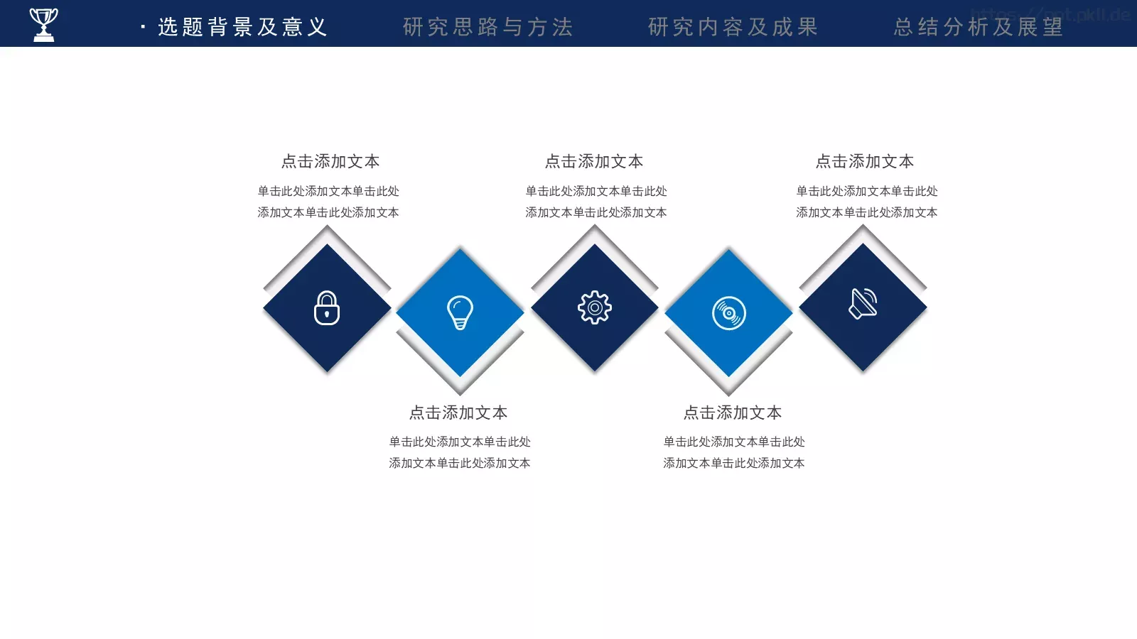 简约大气研究报告PPT模板 第 7 页预览图