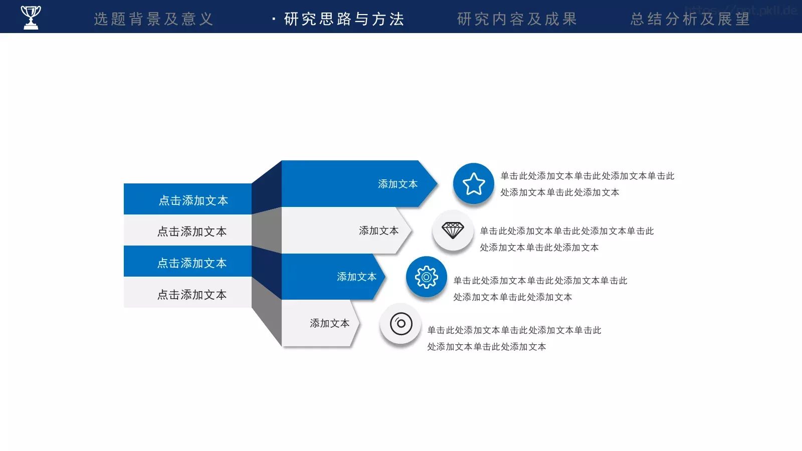 简约大气研究报告PPT模板 第 11 页预览图