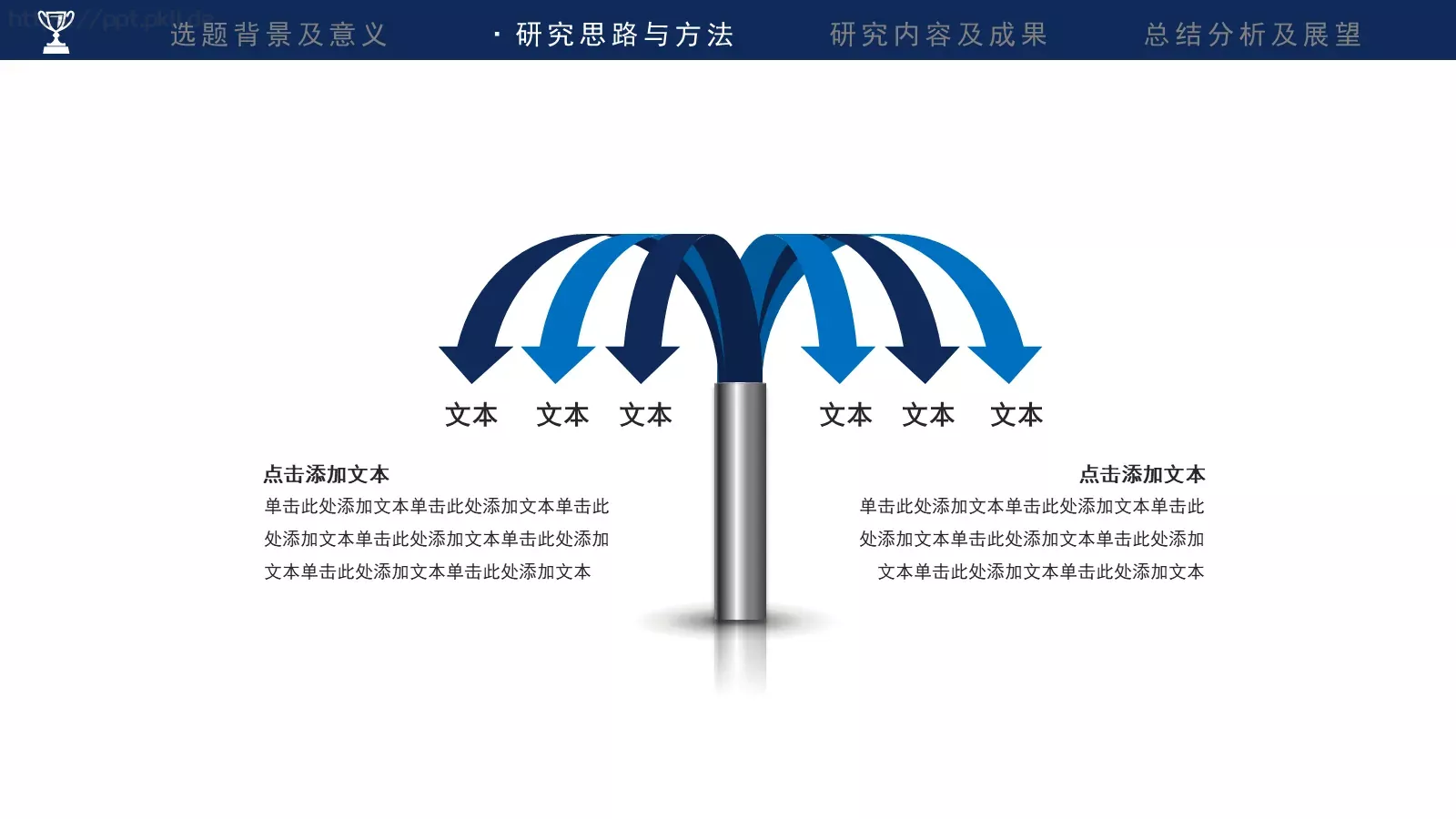 简约大气研究报告PPT模板 第 12 页预览图