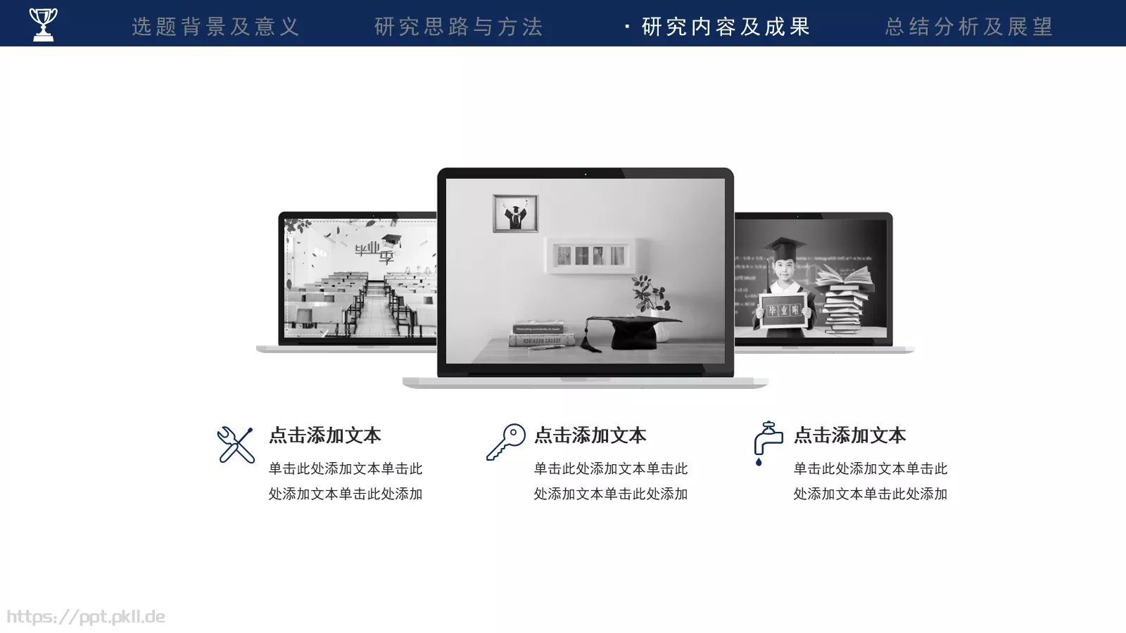 简约大气研究报告PPT模板 第 16 页预览图