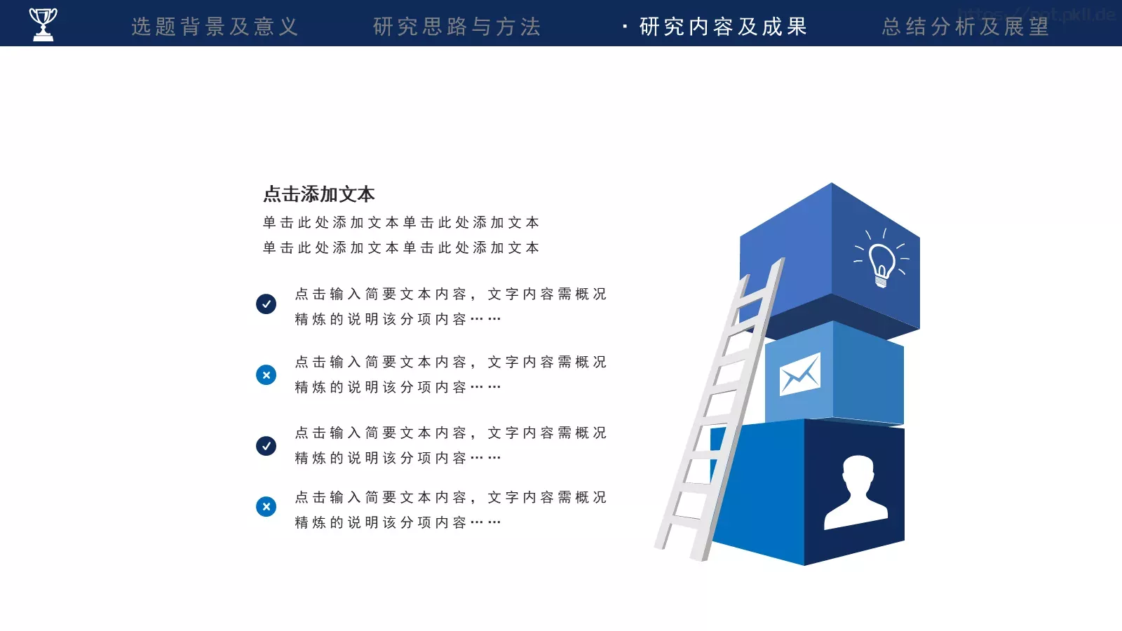 简约大气研究报告PPT模板 第 15 页预览图