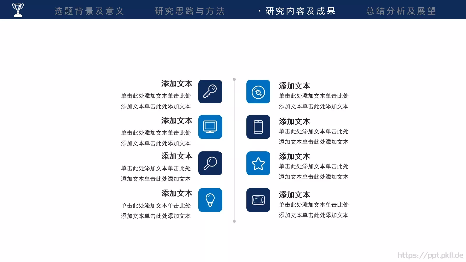 简约大气研究报告PPT模板 第 17 页预览图