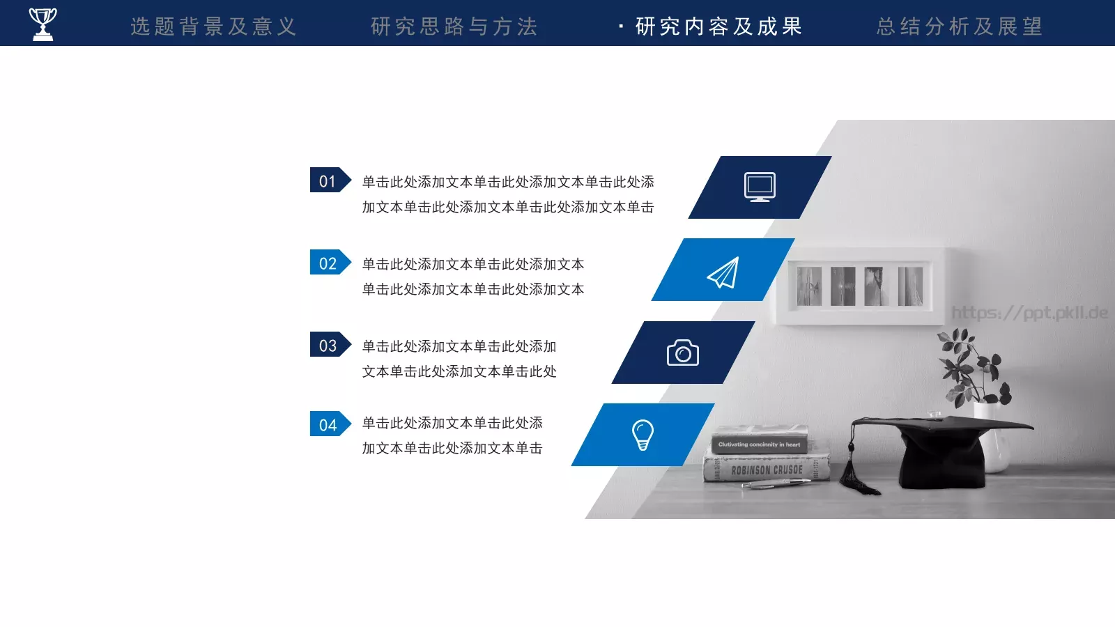 简约大气研究报告PPT模板 第 18 页预览图