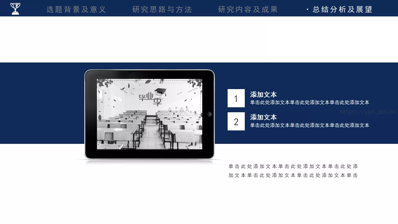 简约大气研究报告PPT模板 第 20 页预览图