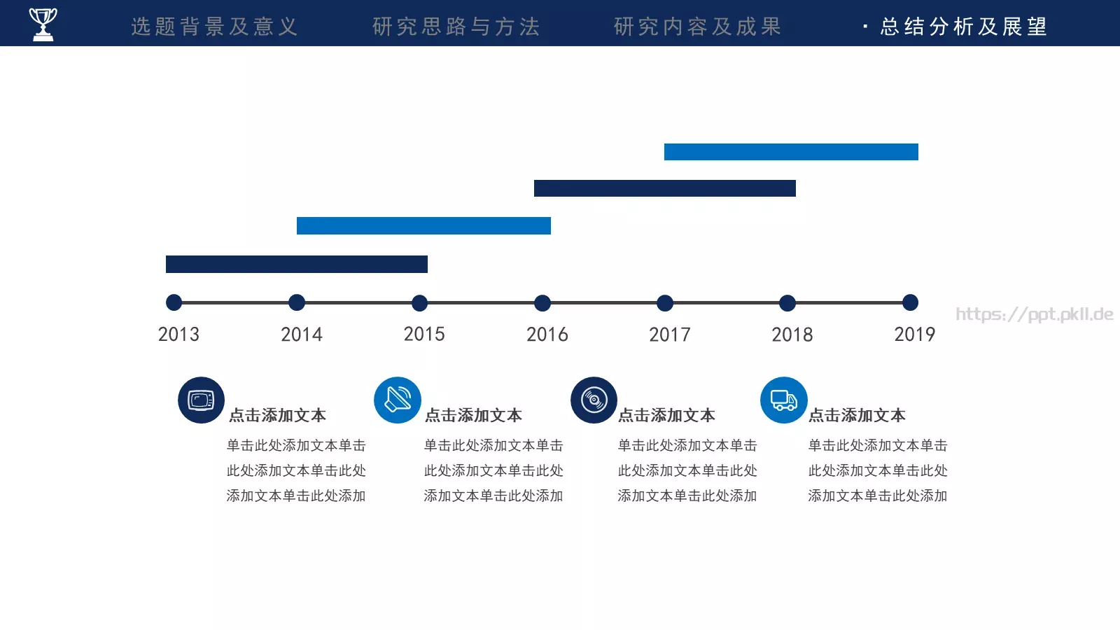简约大气研究报告PPT模板 第 21 页预览图
