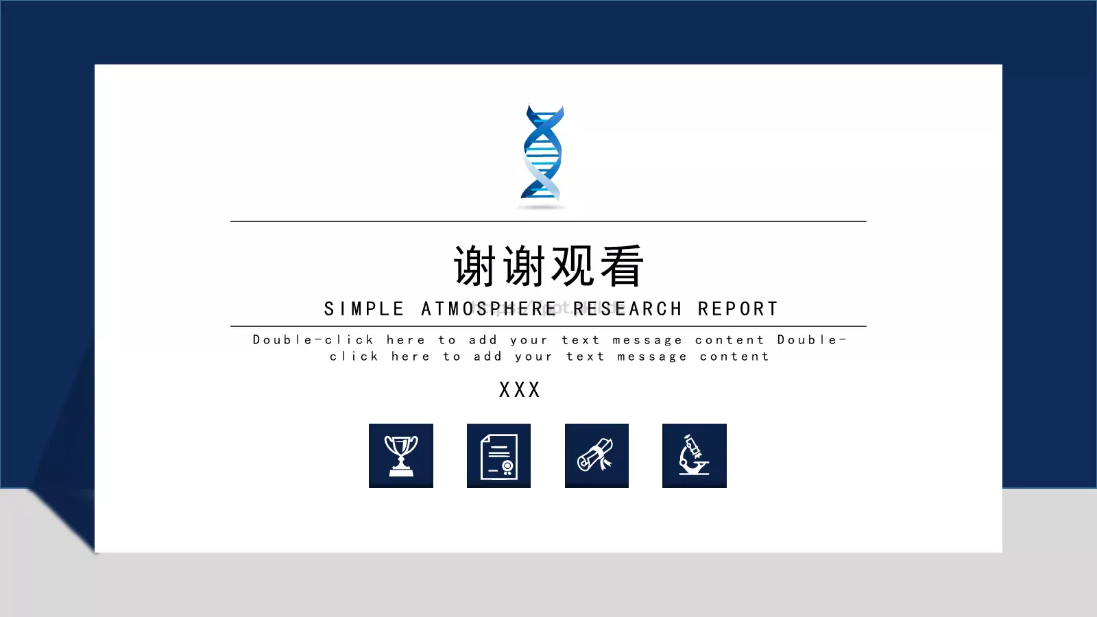 简约大气研究报告PPT模板 第 24 页预览图