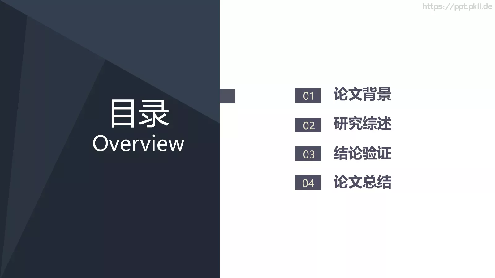 毕业答辩PPT模板 第 2 页缩略图