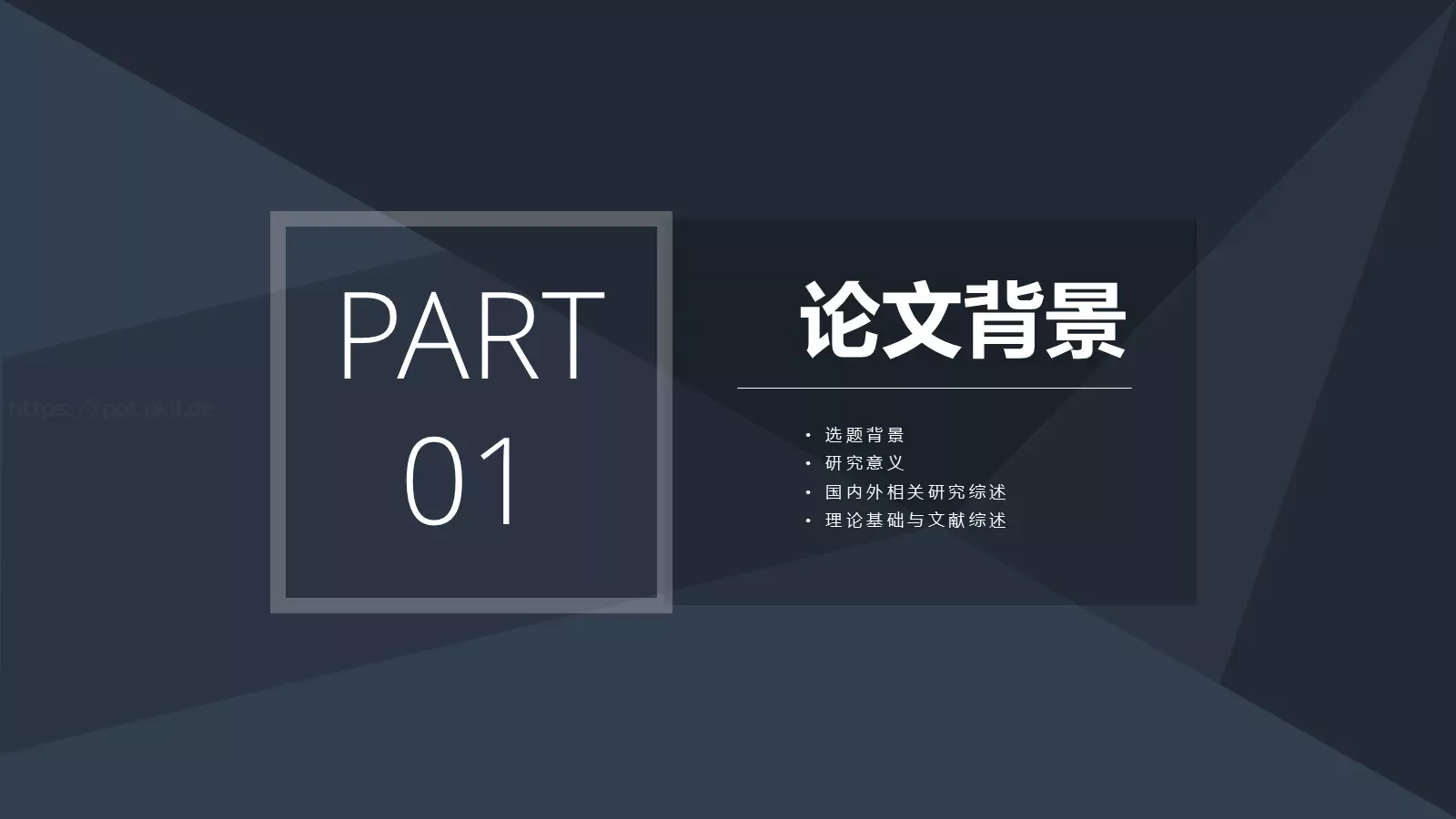 毕业答辩PPT模板 第 3 页缩略图
