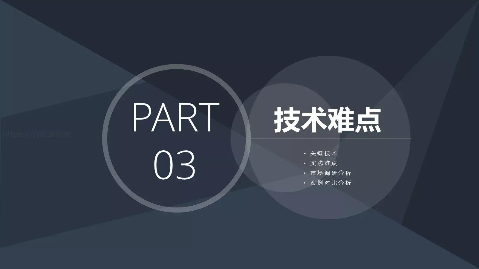 毕业答辩PPT模板 第 5 页预览图