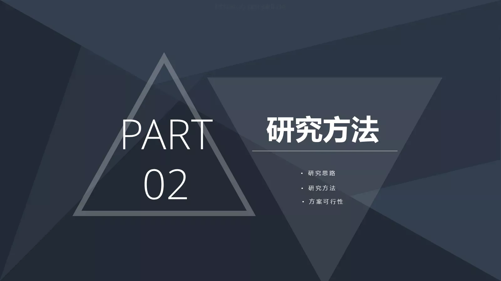 毕业答辩PPT模板 第 4 页缩略图