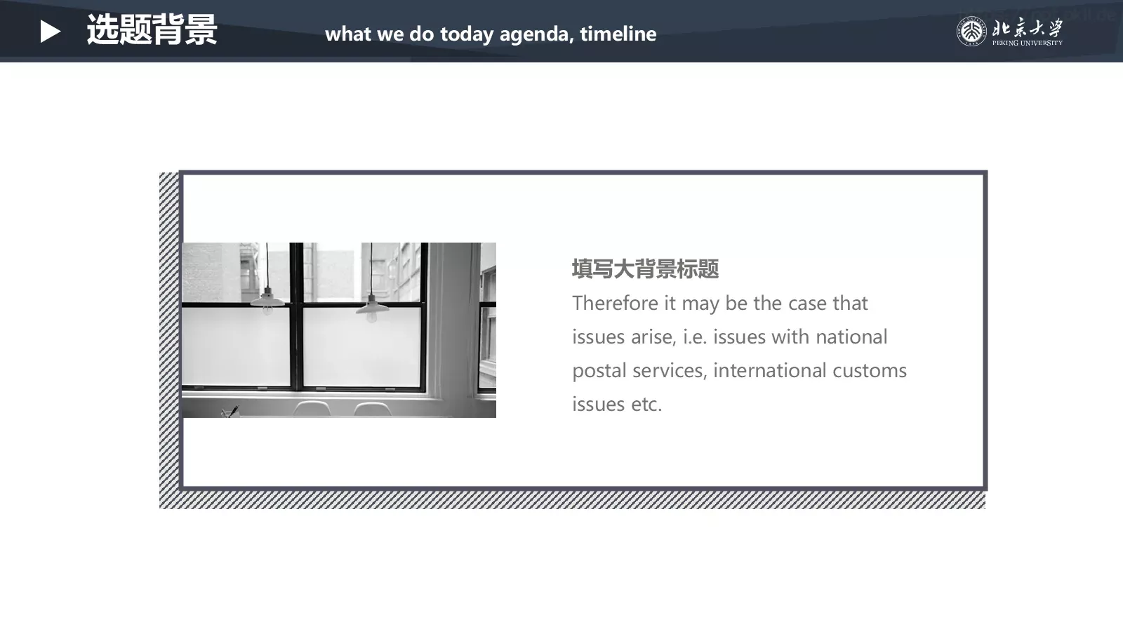 毕业答辩PPT模板 第 7 页预览图