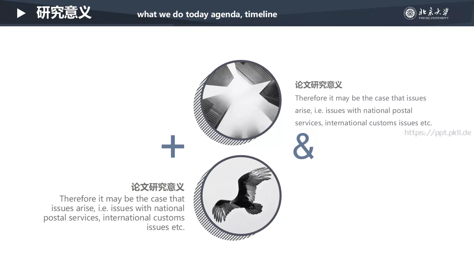 毕业答辩PPT模板 第 8 页预览图
