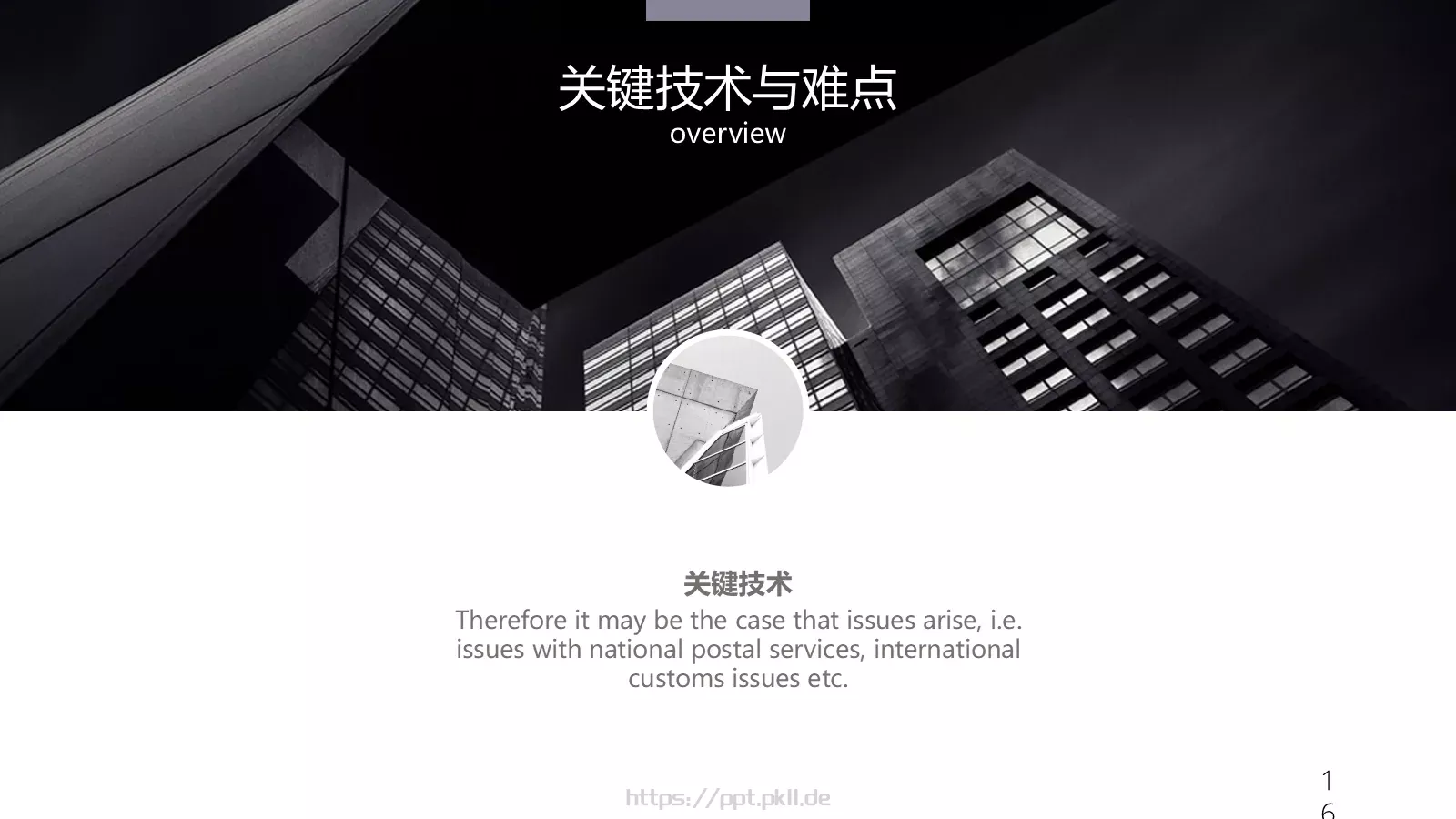 毕业答辩PPT模板 第 16 页预览图