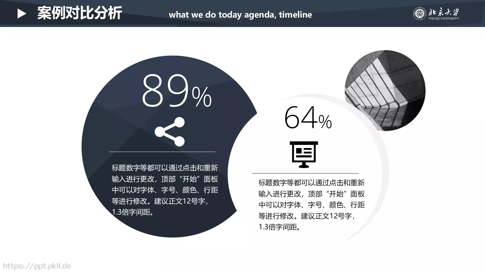 毕业答辩PPT模板 第 18 页预览图